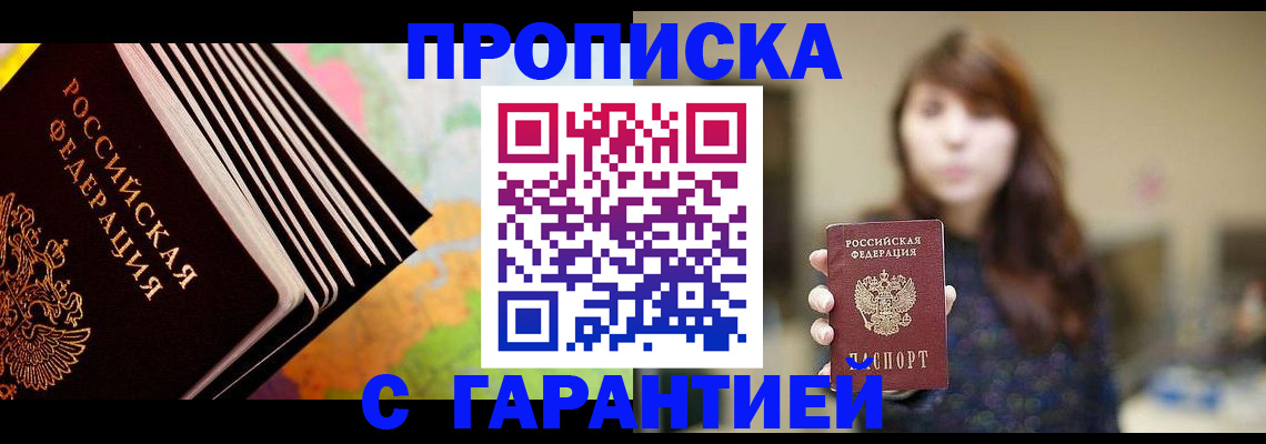 временная регистрация гарантия в Лабытнанги