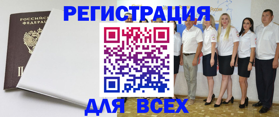 прописка для школы в Лабытнанги